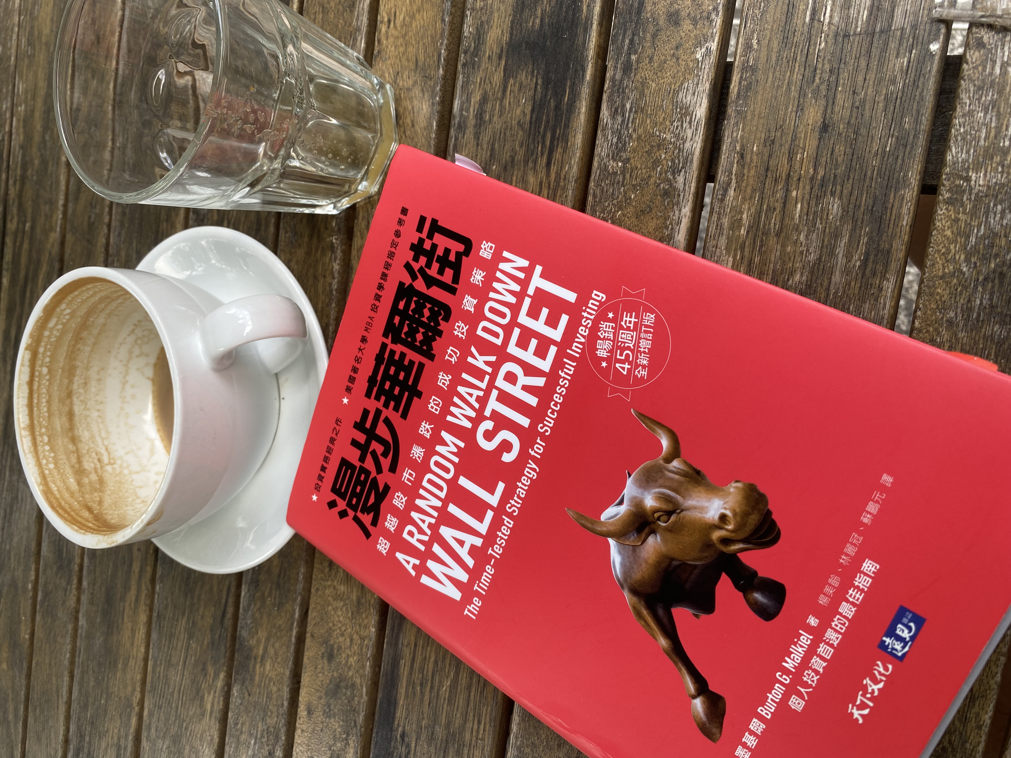 Personal copy of A Random Walk Down Wall Street beside coffee